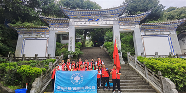齊聚安臣力量，共創(chuàng)美麗蒼山